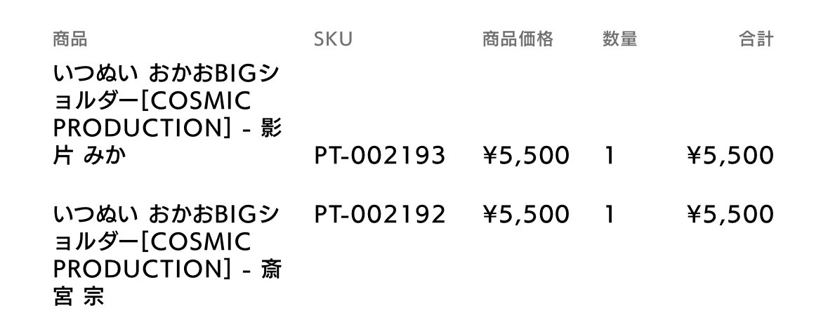 〖 買取・譲渡 〗あんスタ いつぬい おかおBIGショルダー

譲 斎宮宗 ・影片みか

求 ご希望額又は定価(半額程度のグッズ抱き合わせ)＋送料

☆半額程度先払い希望
☆PayPay、(メルペイ)対応です
☆事前に連絡先等交換可能な方

別界隈に力を入れる為お譲り先を探しております。