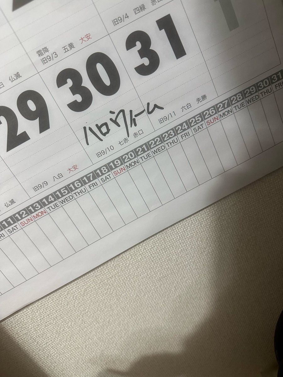 mys___nail's tweet photo. 母よ。

正しくは
「ハロウィン」なのよ。

最近、ちょいちょい
間違えるのよ。。。
あなた。。。 https://t.co/339w21WbDU