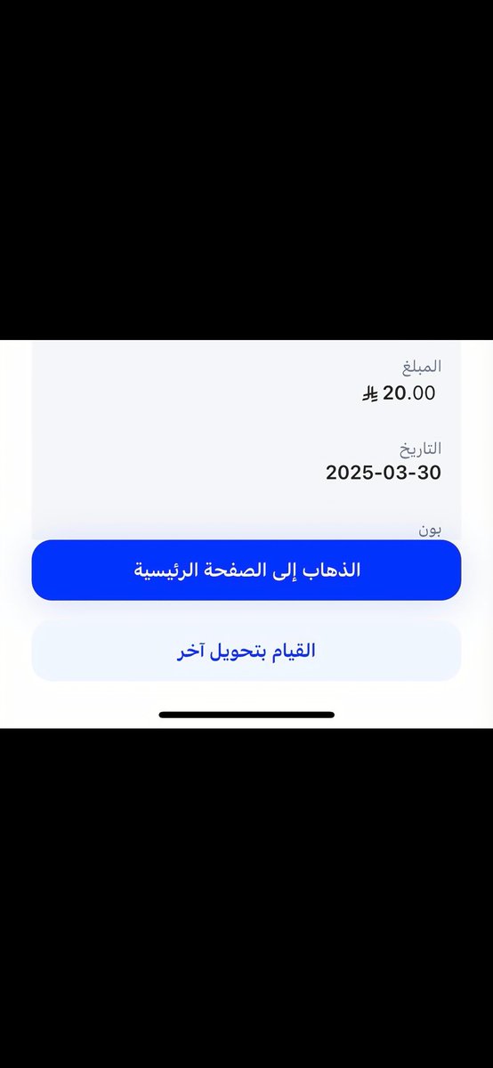 Abeerr_1996's tweet photo. @MmMmm34538296 فزت معك ب20 ريال وكنت مرره مبسوطه فيها  بوقتها https://t.co/HSYZKGEiT0