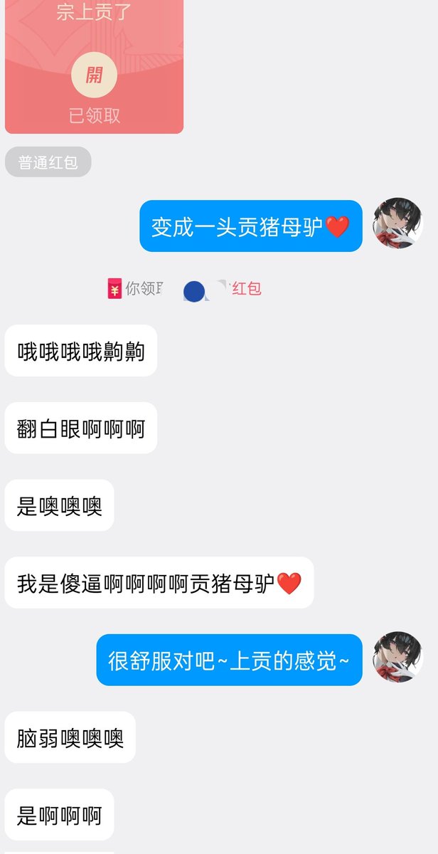 主动送上门求宰的贡猪母驴♡这又是谁的抖s亲妈祖宗呢♡
不得不说~宰杀同行才是最让人心情愉悦的♡无关乎金钱~只要看着那些外面披着人皮的伪s贱畜沦为人家脚底下磕头的贱蛆~求着被虐杀~爆耍~榨金♡内心就有源源不断的喜悦♡
#上贡 #ATM奴 #黑心 #反差 #白给倒贴 #伪s #抖m #羞辱