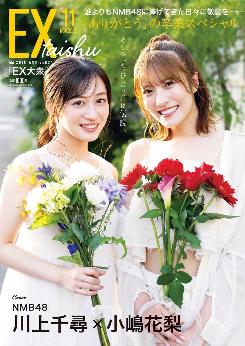 NMB48 Official (@nmb48_official) / X