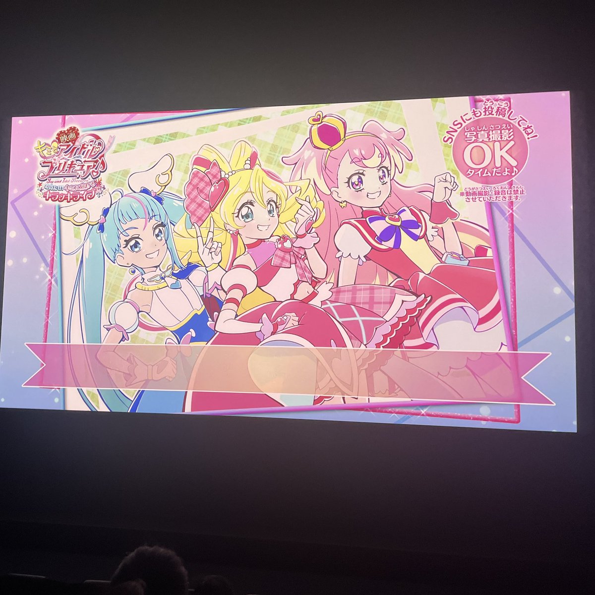 sasugani3854's tweet image. キミとアイドルプリキュア✖︎いそふぁる
連れてってもらいました！
幼稚園の頃に観てたYes!プリキュア5以来です！