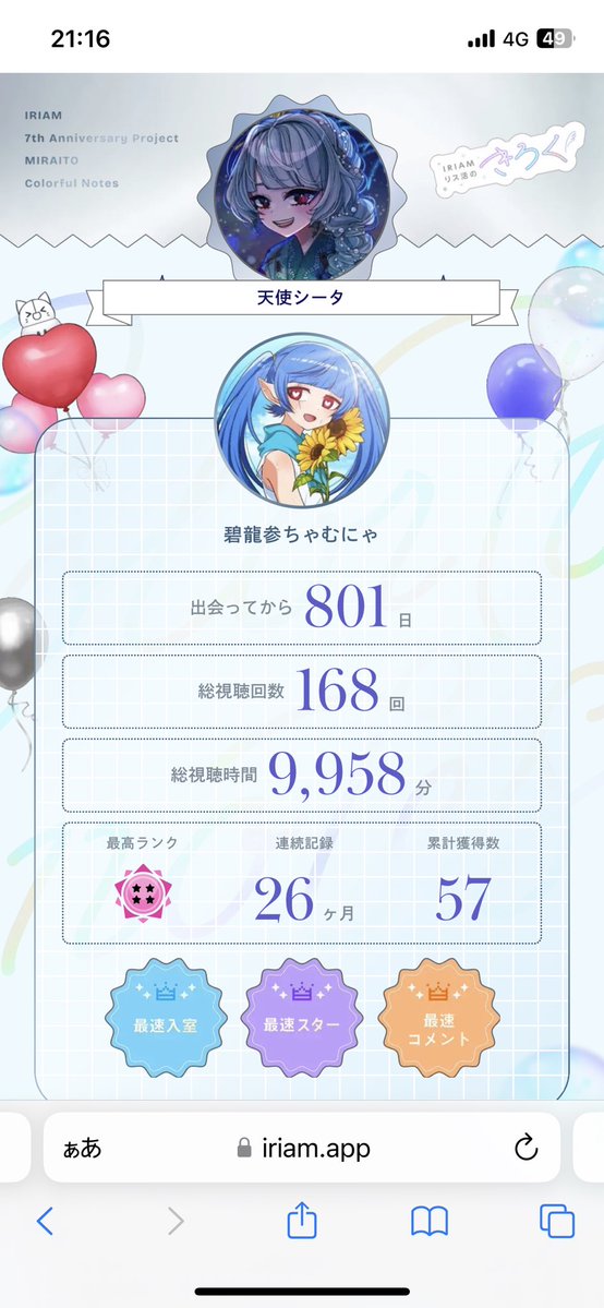 shiita_a's tweet image. IRIAMãªã¹æŽ»ã®ããããèŒããŠãªãã©ã€ããŒã¯ãç°æ§ã©ã€ããŒãèŒã£ãŠãŠèŒããããªãã£ãŠä»æ ã§ç
œãããã®ã§ð ð ç¬
ãªã¹ã¯ããððð