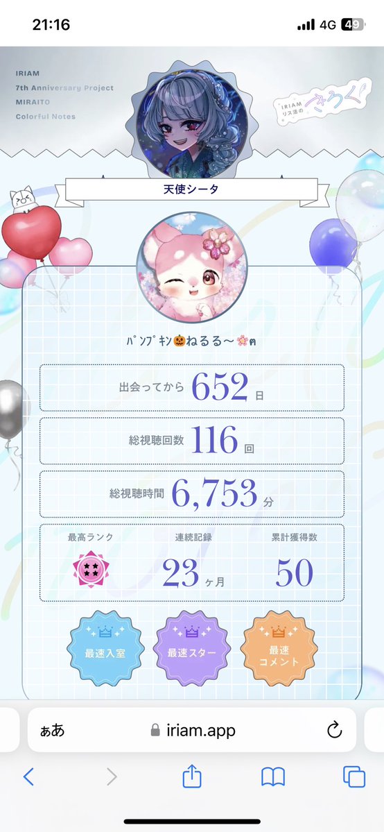 shiita_a's tweet image. IRIAMãªã¹æŽ»ã®ããããèŒããŠãªãã©ã€ããŒã¯ãç°æ§ã©ã€ããŒãèŒã£ãŠãŠèŒããããªãã£ãŠä»æ ã§ç
œãããã®ã§ð ð ç¬
ãªã¹ã¯ããððð