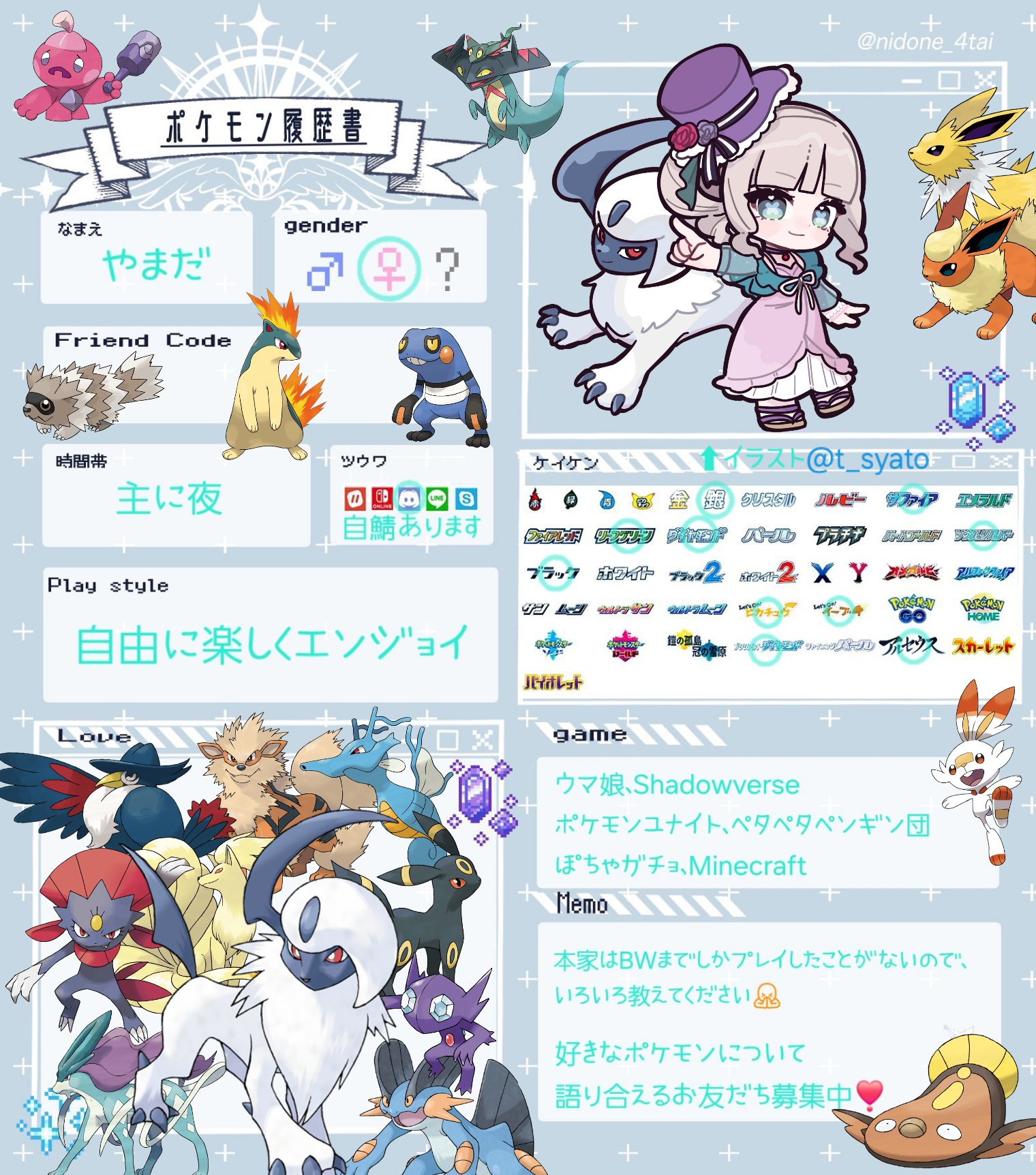 やまだ🐈🎀 on X: 