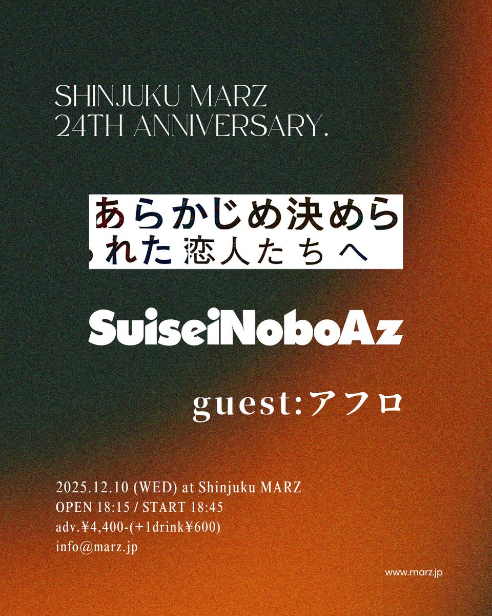 あらかじめ決められた恋人たちへ　『釘』 あらかじめ決められた恋人たちへ 『釘』 Amazon.co.jp: DOCUMENT