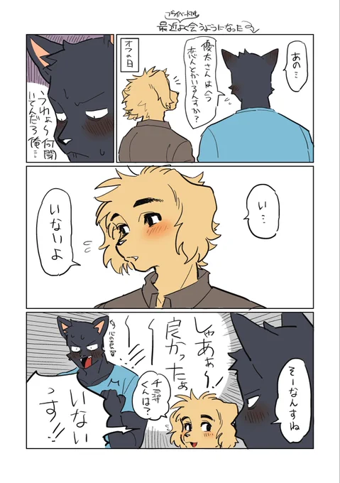 迷子の🐱くんと🐶のおまわりさん 情報収集 