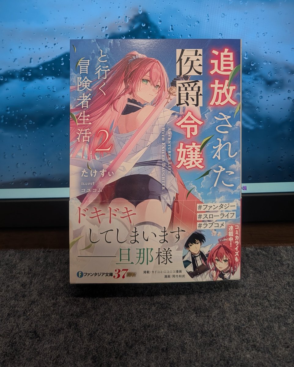 富士見ファンタジア文庫公式/10月18日新刊発売 (@fantasia_bunko