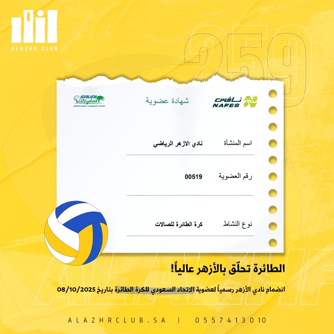 alazhrclub's tweet photo. 🏐️ | رسمياً.. الكرة الطائرة في الأزهر 💪

من التخطيط إلى التنفيذ..
▫️ نحو توسيع دائرة الألعاب
▫️ وتأكيد حضور نادي الأزهر في الساحة الرياضية 👏

#نادي_الأزهر | #حلة_محيش https://t.co/sPpjoJZycm