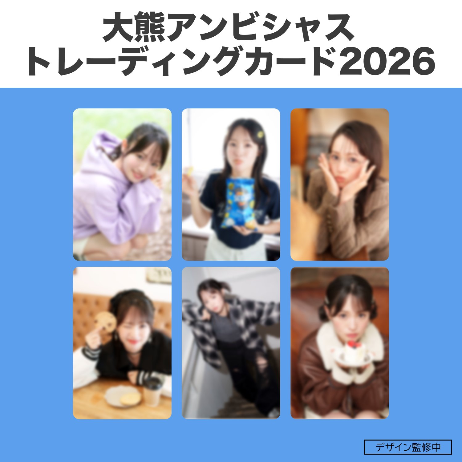 大熊和奏のベアーズビーアンビシャス沖縄編 Bon Voyage &「序章」 大熊和奏のベアーズビーアンビシャス沖縄編 Bon Voyage &「序章」 大熊