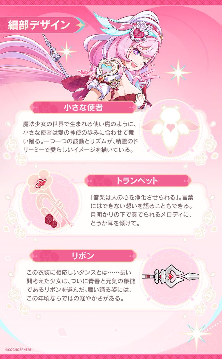 エリシアです 崩壊3rd、新キャラエリシアが話題に！(2025/10/07)｜SNSのバズ