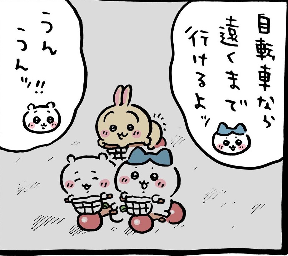 ウサギだけ表情と漕ぎ方がガチだ(๑•̀ㅂ•́)و✧笑
