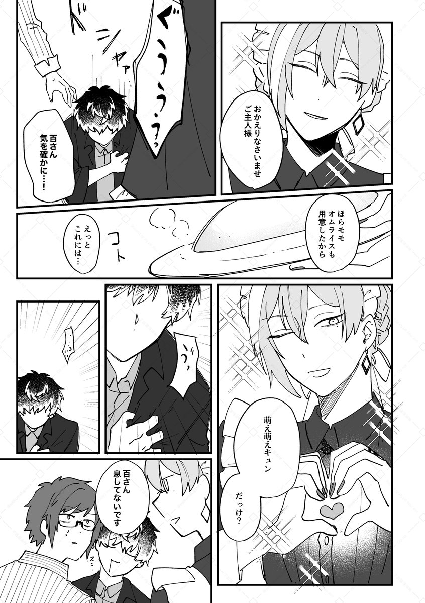 onikumakigorira's tweet photo. メイドのユキとモモ https://t.co/0cmCFjCkgg