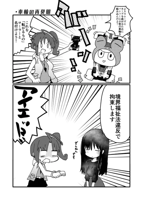 これを描いた時には出てなかった
公式薄い本でバンパーに反重力かなんか働かせて曲がってるとか出てたはず
小型投影機といいマンホールヘイローといいおもちゃに未来技術使いがちでいいよね 