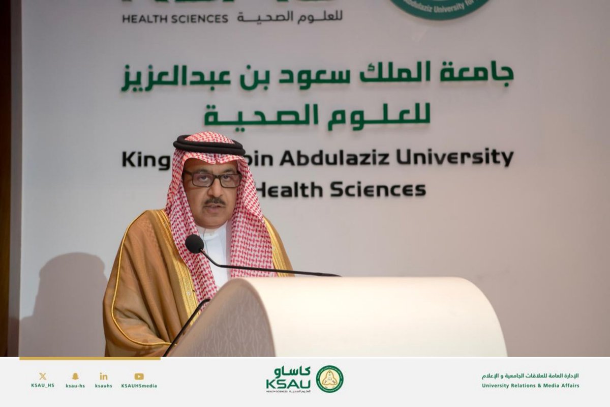 جامعة الملك سعود بن عبدالعزيز للعلوم الصحية tweet media