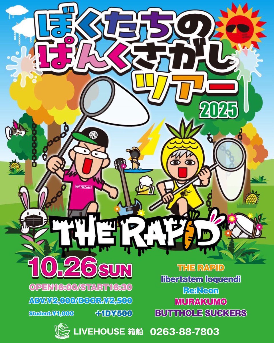 専用 ツアーブック+ポスター Rockon Social Club ツアー2025 リーフレット - メルカリ