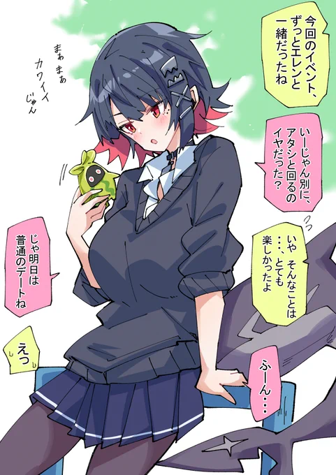 今回のイベントがエレンとただのデートだった件について 