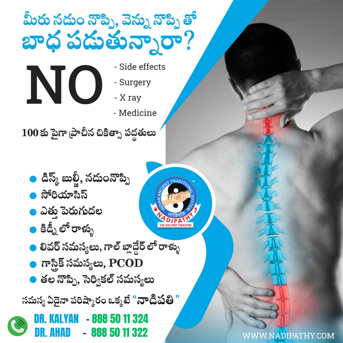 nadipathy's tweet photo. No side effects - No surgery - No X-ray - No medicine
100% natural treatment methods for relief

Visit us at Nadipathy Hyderabad Branch, Kukatpally:
Pillar Number 817, BJP Office Opposite, TVR Nagar Colony (Vivek Nagar), Kukatpally, Hyderabad. https://t.co/vOaEqGnfQq