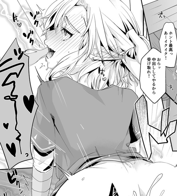 後ろから熱いのを出されて悦ぶリンク - 新生〇〇〇〇〇 (新生フロンティア)の投稿|ファンティア[Fantia] 

葛もちさんの絵を投稿中!
毎月新刊、イベント参加情報もあります!
ファンティア登録もよろしくです!

https://t.co/jGGB9qSe31

#Fantia #男の娘 #新生フロンティア #葛もち 