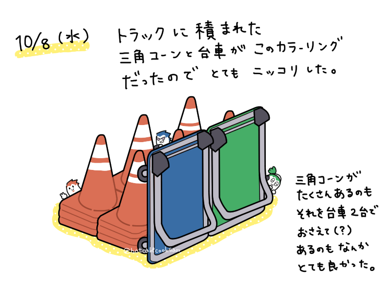hotcakecooksan's tweet photo. 良いものを見たので日記をしたためました📝 https://t.co/1K0YS6TF8E
