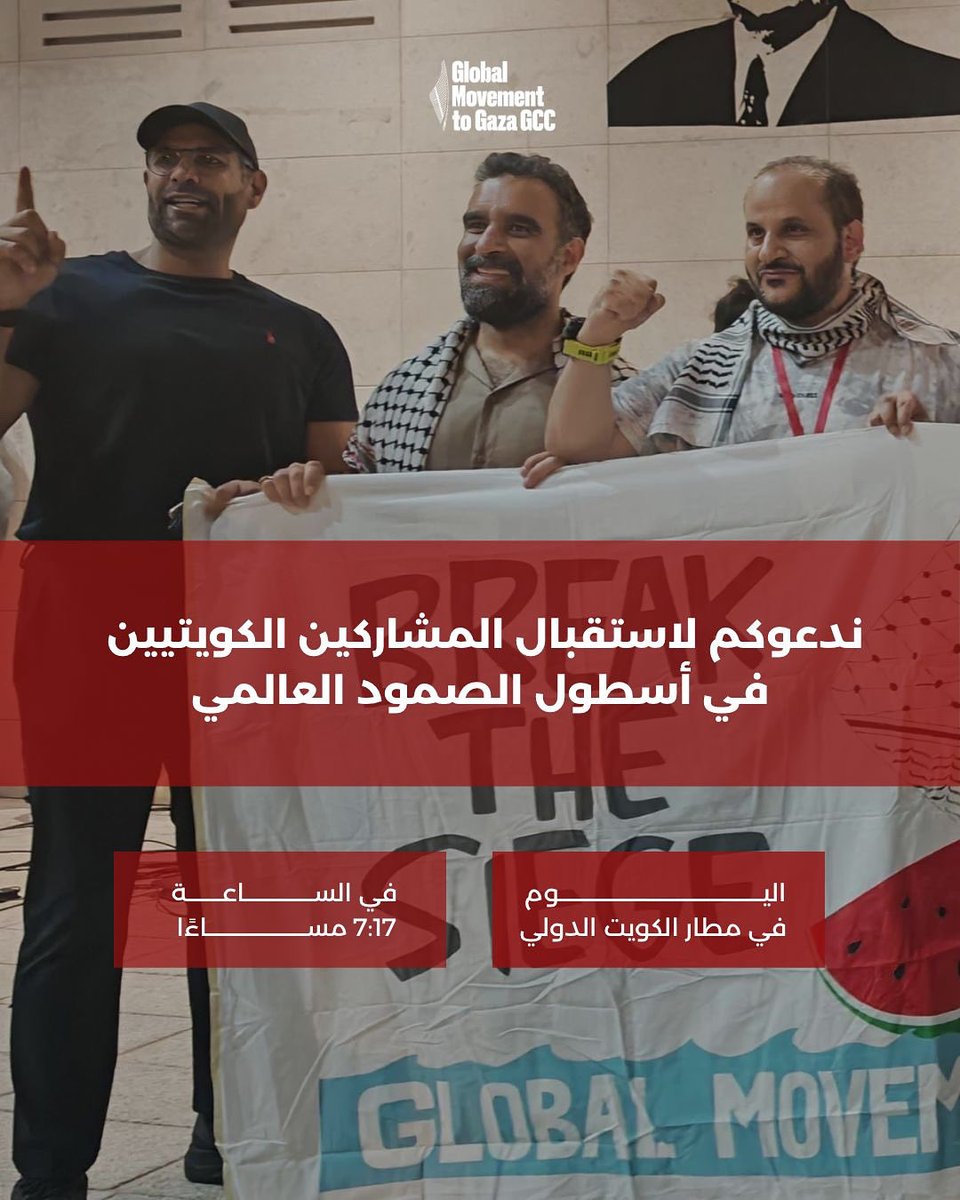 GMTG_gcc's tweet image. عبدالله المطوع، الدكتور محمد جمال، وخالد العبدالجادر يعودون مساء اليوم لأرض الوطن، فكونوا في استقبالهم 7:15 مساءاً