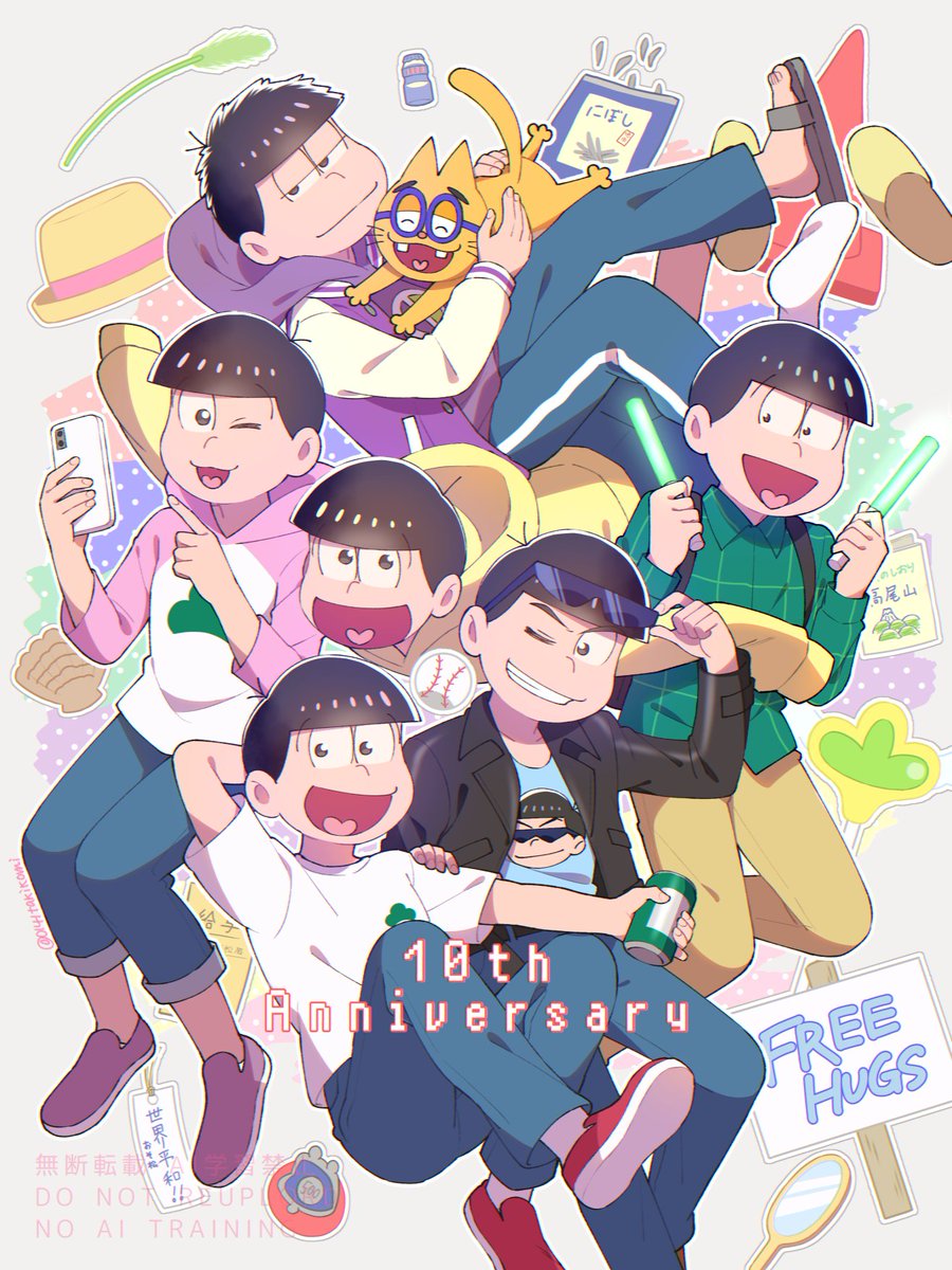 大変遅くなりましたが10周年おめでとうございます🎉
いつも楽しませてくれて本当にありがとう～！
#おそ松さん10周年ありがとう