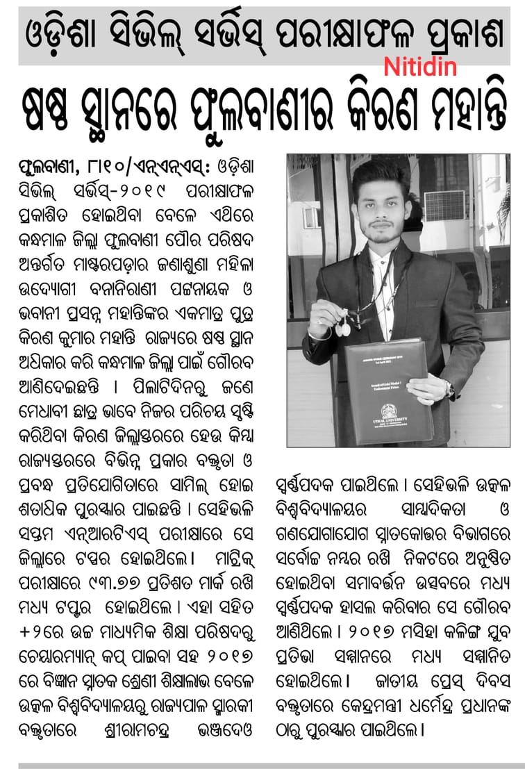 Oct 8
Completed 4 years in the Odisha Administrative Service today — a journey of learning, responsibility, and service. Grateful for every experience and every opportunity to serve the people.🙏🏻