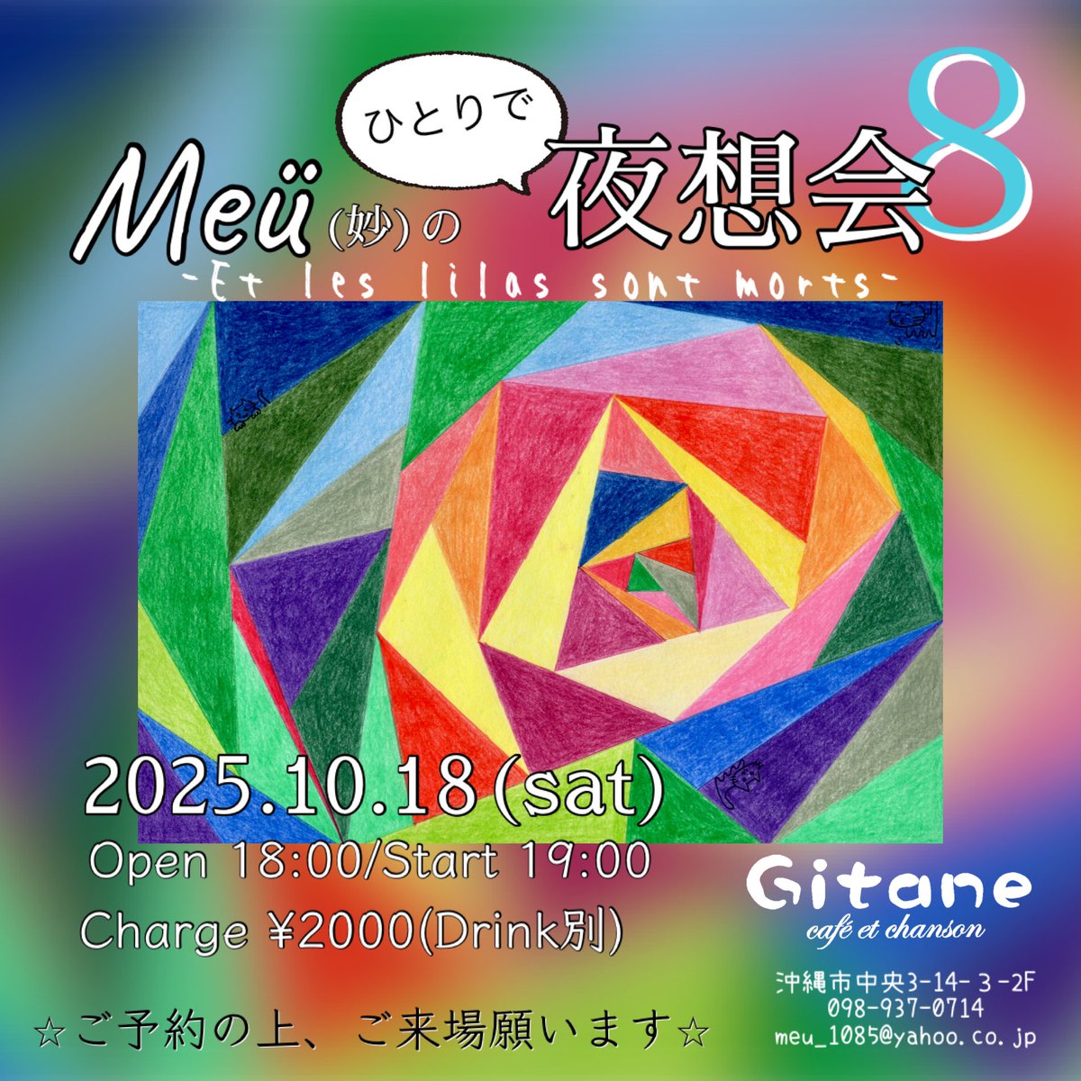 meu0307's tweet photo. Gitaneのピアノ、調律してもらいました！
伸びやかな音✨
Meü(妙)の夜想会8も、いよいよ10日後
楽しみです
みなさまにお渡ししたいパンフレットも出来上がってきました
あとは、ドレスにアイロンかけなきゃ！ https://t.co/FnsWrlFT20