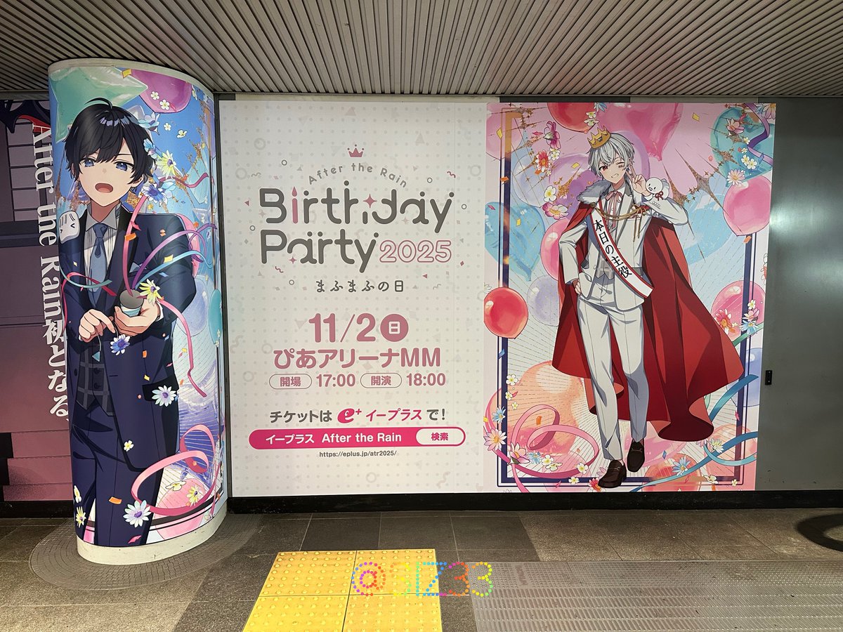 そらるあたりブロマイド After the Rain(そらる×まふまふ) #AtR_123 渋谷ロイヤルボード広告