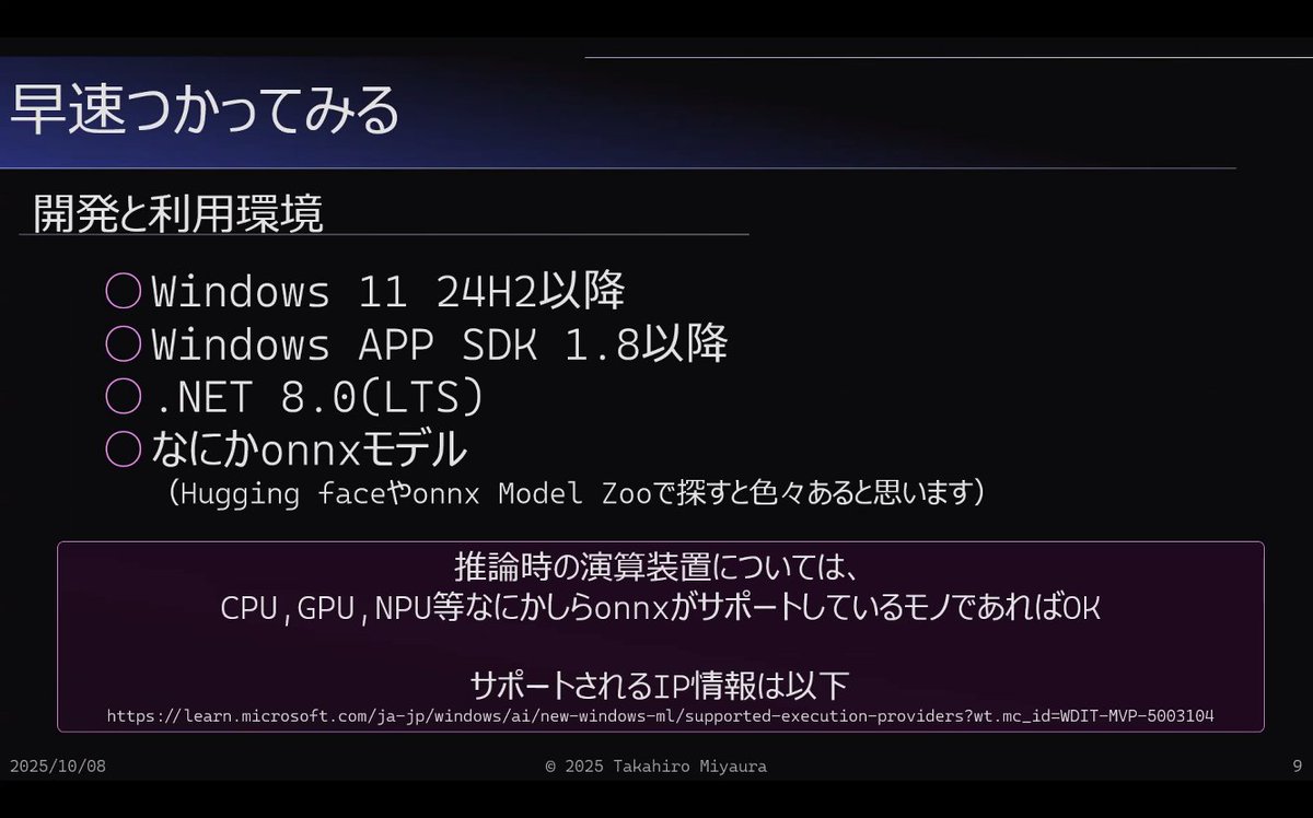 xinsuzuki's tweet photo. Every 2nd Wednesday
Online #AI LT event #AIMTG
https://t.co/LjJYsPzoaR

LT #5 @takabrz1 as a #MicrosoftMVP at #大阪駆動開発
"#WindowsML is now generally available, so I gave it a try!"

#DoMCN #DeepLearningOsaka #ARFukuoka #KumaMCN #KansaiAIPub #神戸駆動開発 https://t.co/cVVZ7ylDzY