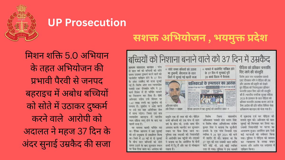 #MissionShakti5 #UPCM #MHA #UPPolice