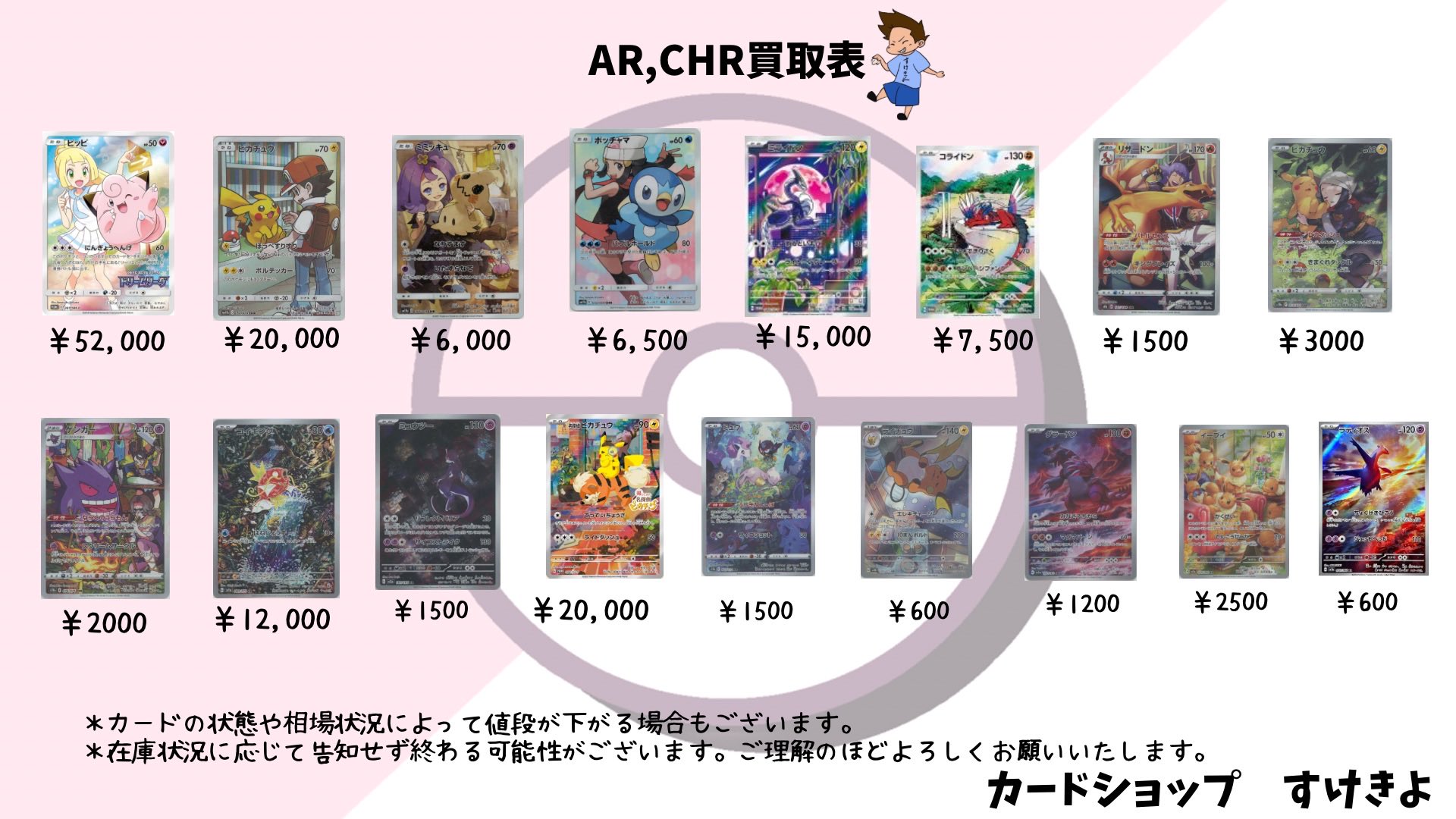 ポケカ　まとめ売り カードショップすけきよ@奈良 ポケモンカード販売買取 on X