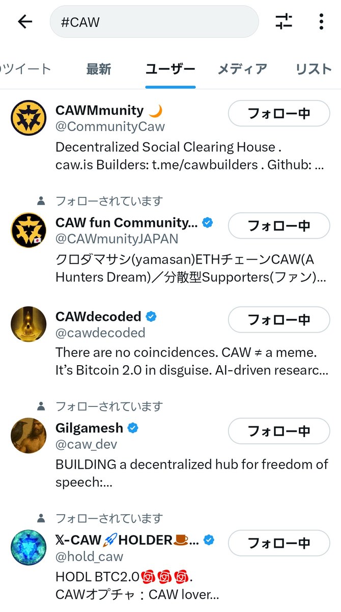 Ryoshi_CAW's tweet photo. やばーいまたでてくるようになってるー😆🌹⚔️♥

#DOGE DOGE #SHIB SHIB #CAW  ではでてこないのに
# なしの CAW だけでてくるお😘

CAWってポストしたことのない @elonmusk が何故でてくるの？？？
それはもう…だからですよね

🌙🌙🌙. https://t.co/IYpY6v66mq
