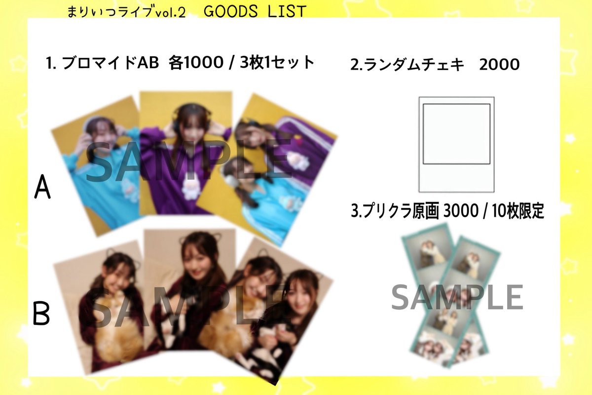 🩵情報解禁💜

まりいつライブ2025 vol.2 

グッズ情報解禁！！
ブロマイドはなんとにゃんと
お互いのにゃんが登場！！！笑🐱
(ランダムチェキにもいるかも？)

一般チケットのみ現在販売しております！
満席にしたい！
待ってるよー🫶

t.livepocket.jp/e/mariitsulive…