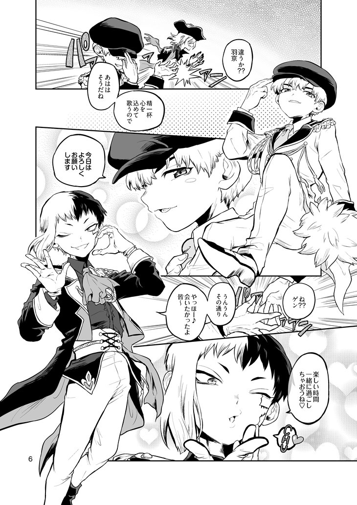 10/9 スパーク 新刊サンプル(2/4)
※アイドルパロ 