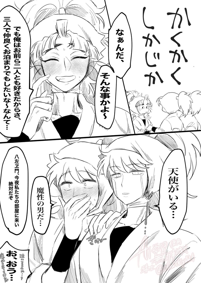 こめ‎ tweet media