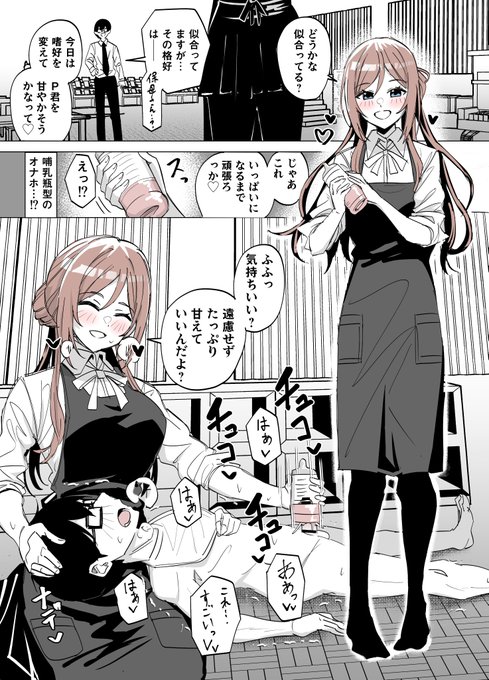 甘いオナホコキで搾ってくれる莉波お姉ちゃん 