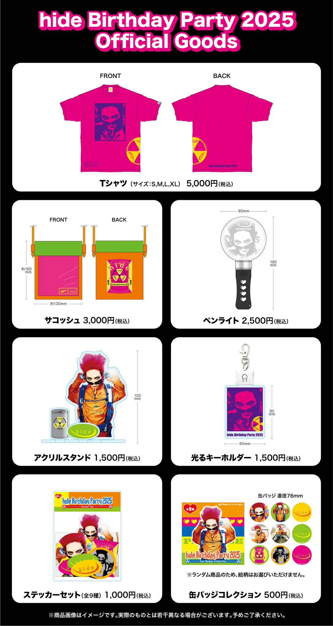 hideグッズ hide official on X: 