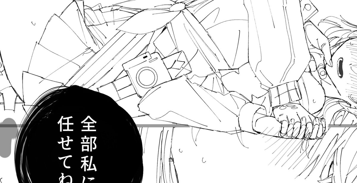 長なの予告 