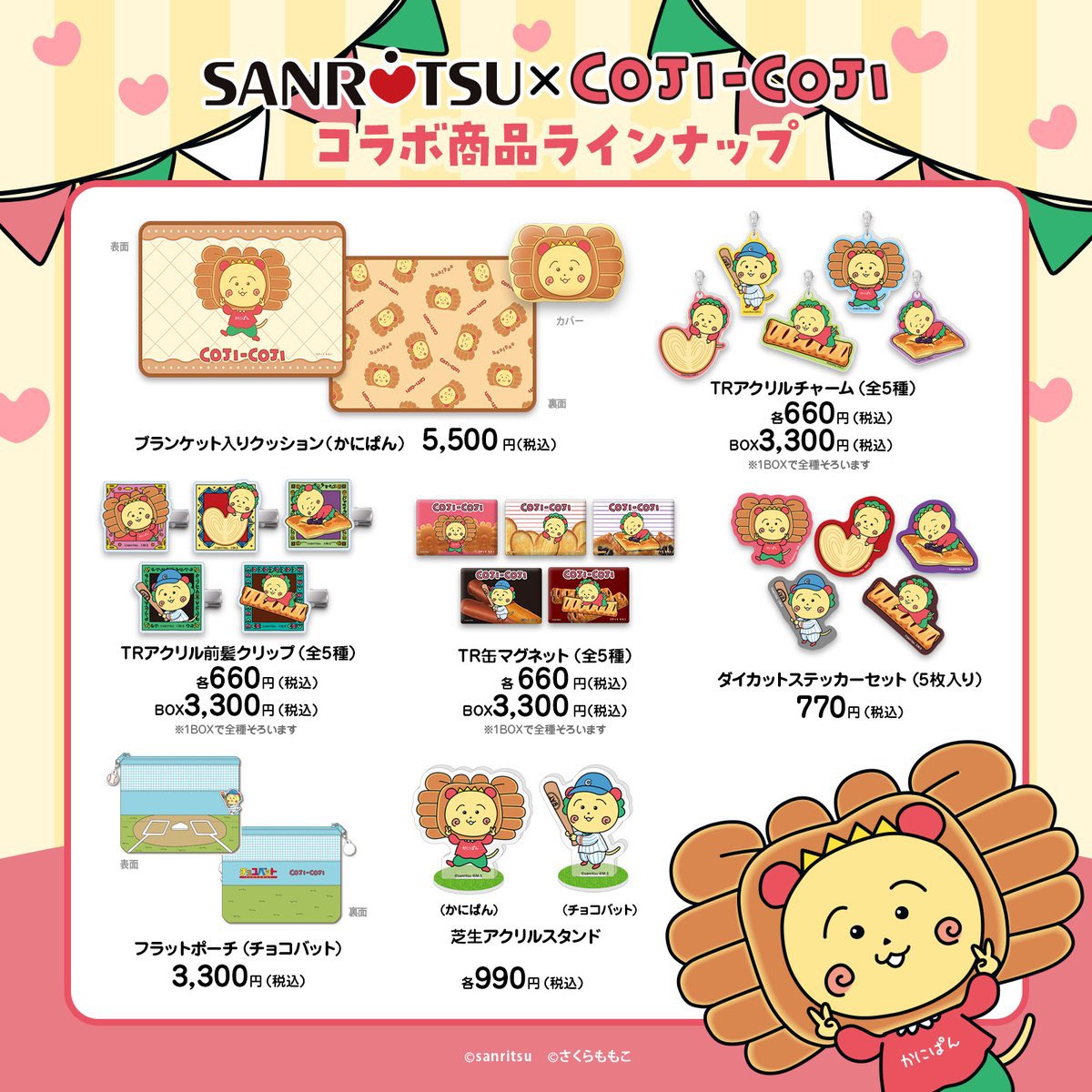 【新品未使用】マスコット４点 ゴールデンカムイ 動物フォーゼマスコット 6点セット ゴールデンカムイ