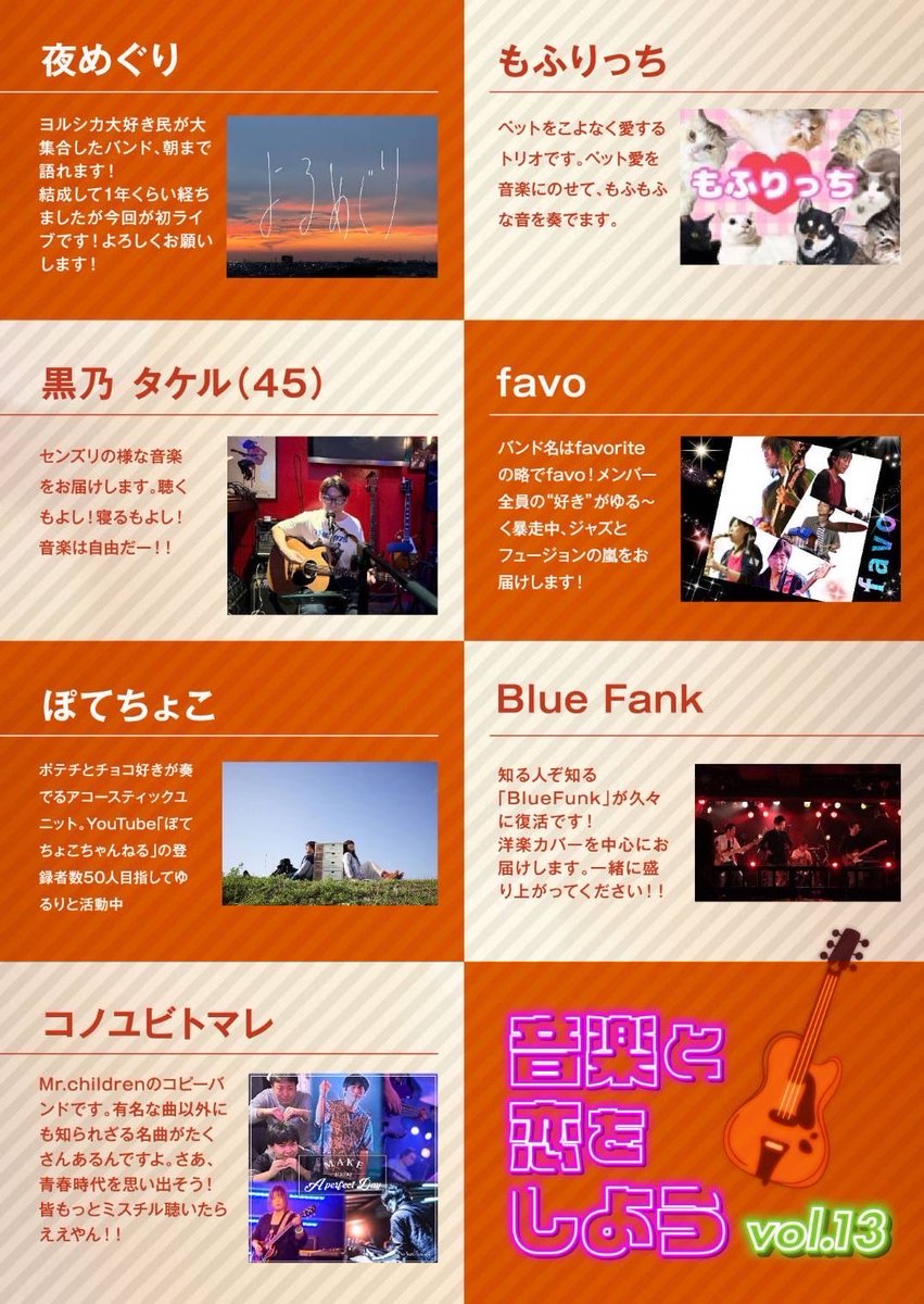 potechoko_ tweet picture