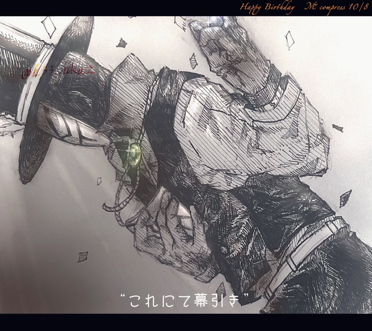 ______これにて幕引き。

#迫圧紘誕生祭2025
#Mrコンプレス誕生祭2025
#コンプレス誕生日