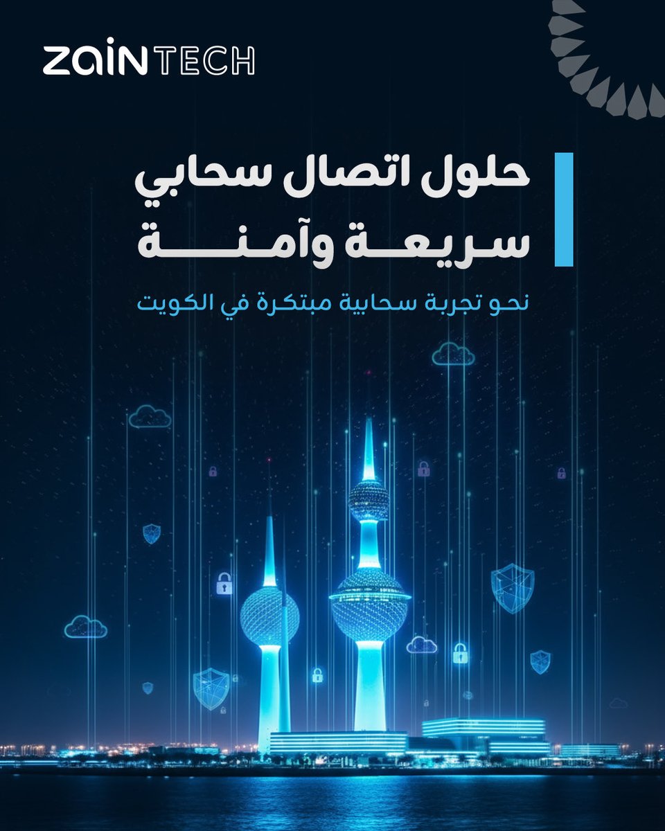 زين تك بالتعاون مع زين الكويت وزين عمان تل الدولية، وبالشراكة مع مايكروسوفت، يطلقون مرحلة جديدة من التحول الرقمي الحكومي في الكويت

zain.com/ar/press/zaint…