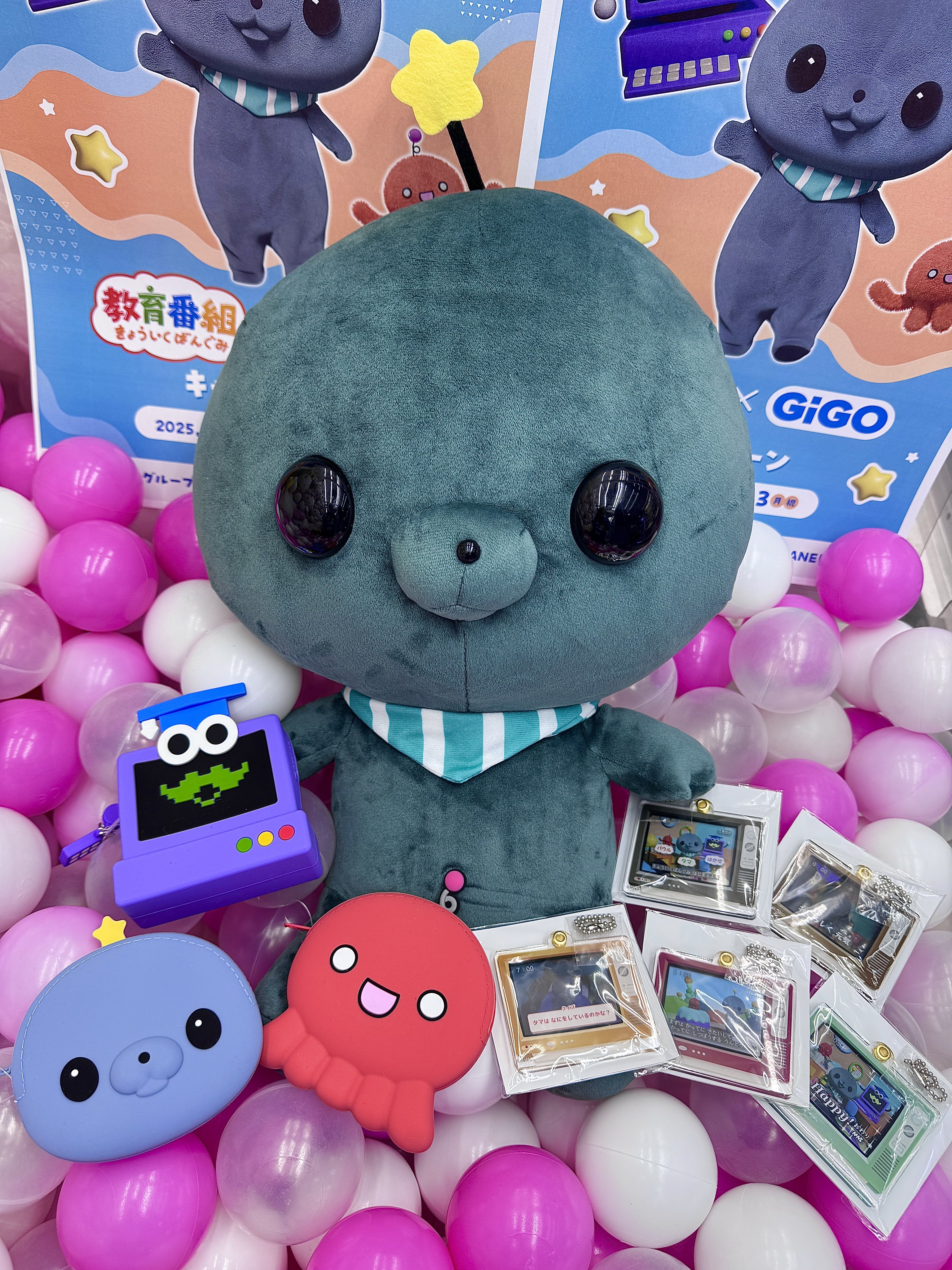 GIGO限定 タマ ビッグ ぬいぐるみ 教育番組 2個 コンテンツ対象店舗