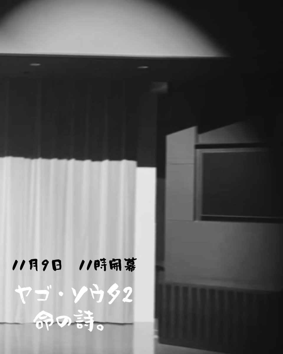 YGProject_JP's tweet photo. 11月9日　11時より

新たなる物語が開幕する── https://t.co/lFOp4Wf7kF