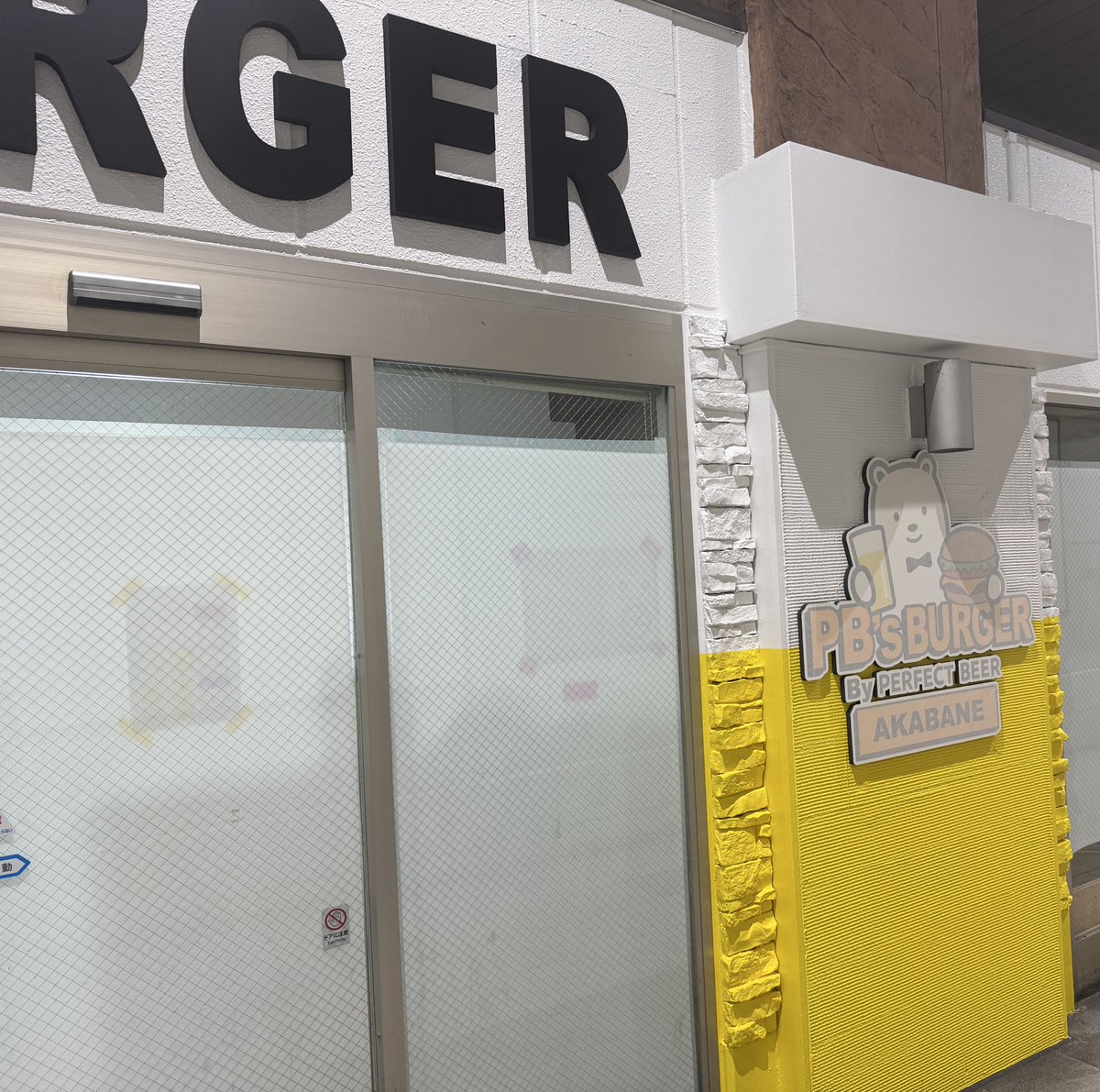 ikkifuji's tweet image. ん？？
 #赤羽
 #パーフェクトビア
 #perfectbeer