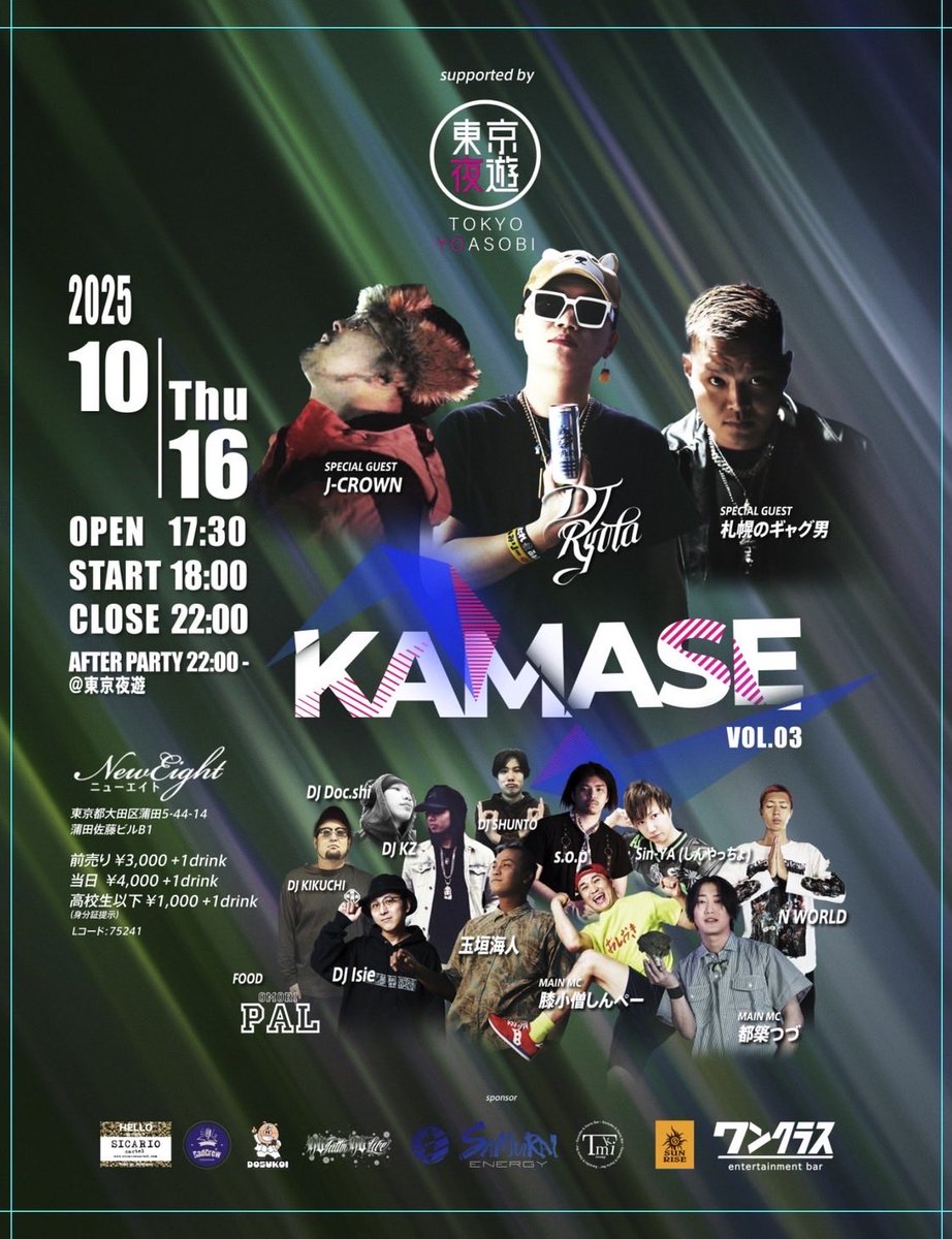 DJ RYOTA tweet media