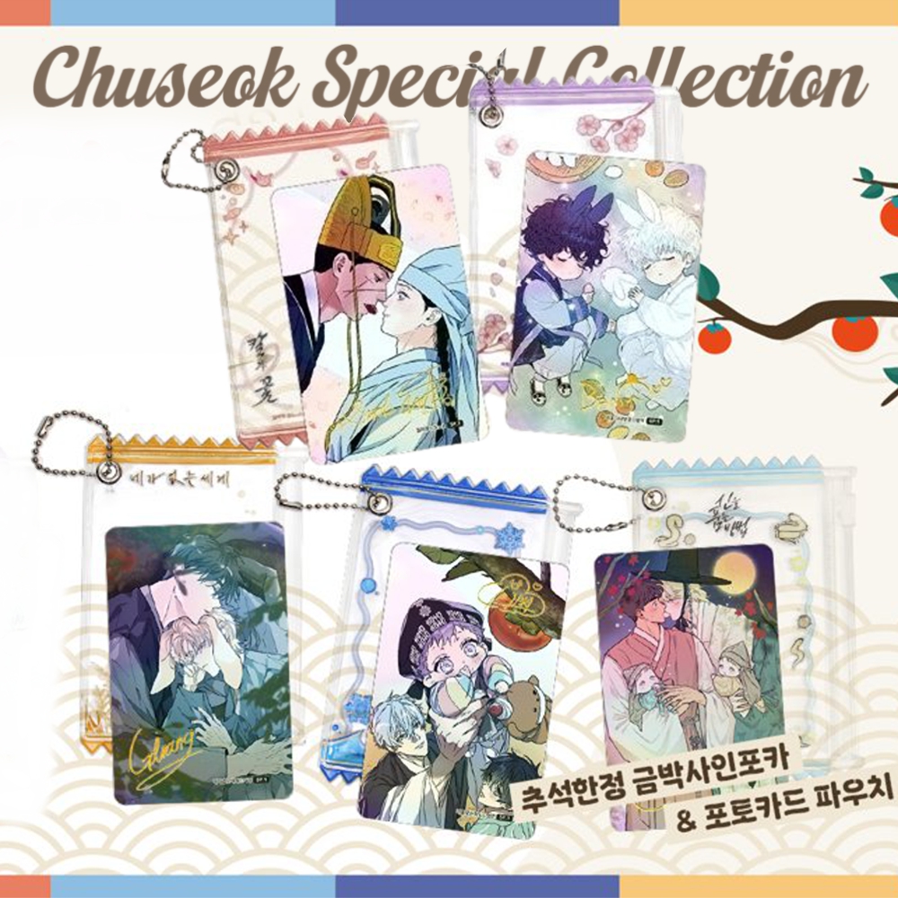 koonbooks's tweet photo. Chuseok Special Collection Photocard &amp; Stickers

🍊 Photocard [Preorder ~11 Oct]
🍊 Favorite Big Stickers

#SurgeTowardsYou #CherryBlossomsAfterWinter #SteelUnderSilk #TheSacredSerpentsSeduction #AWorldWithoutYou

🛒 Shop Now 👉 https://t.co/SEJgjuWorI
✈ International Shipping https://t.co/9Ou3dEsuXm