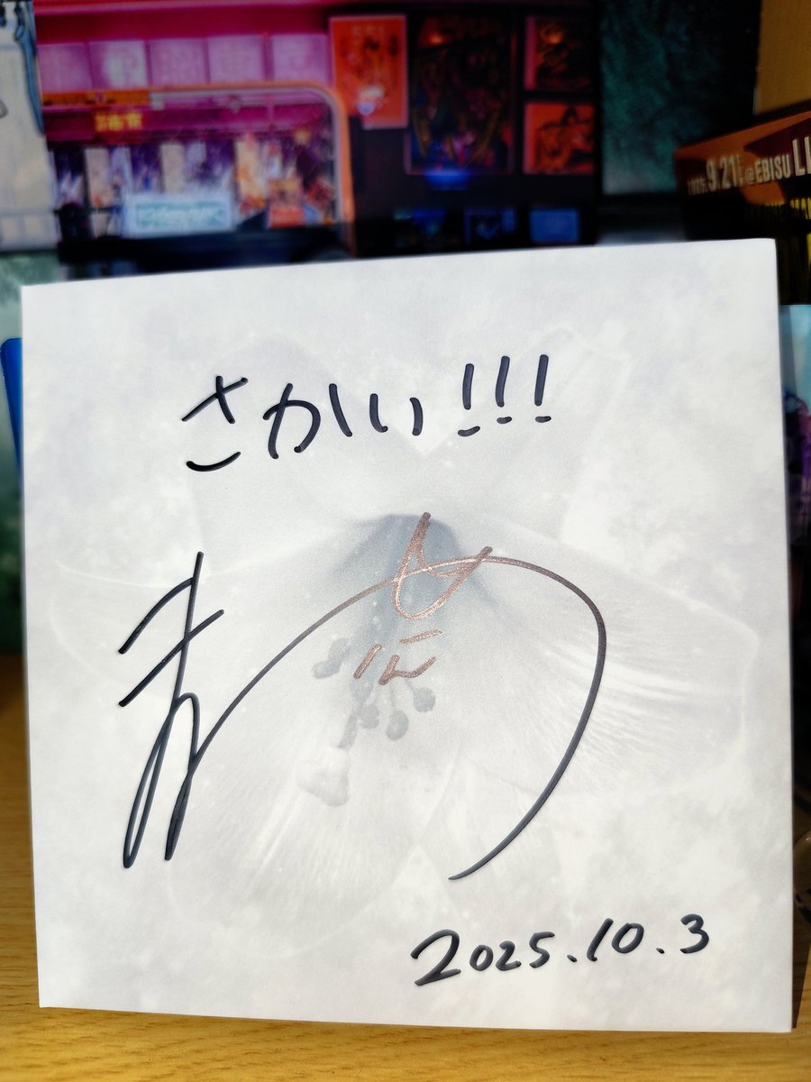 リミスタ届いてた！