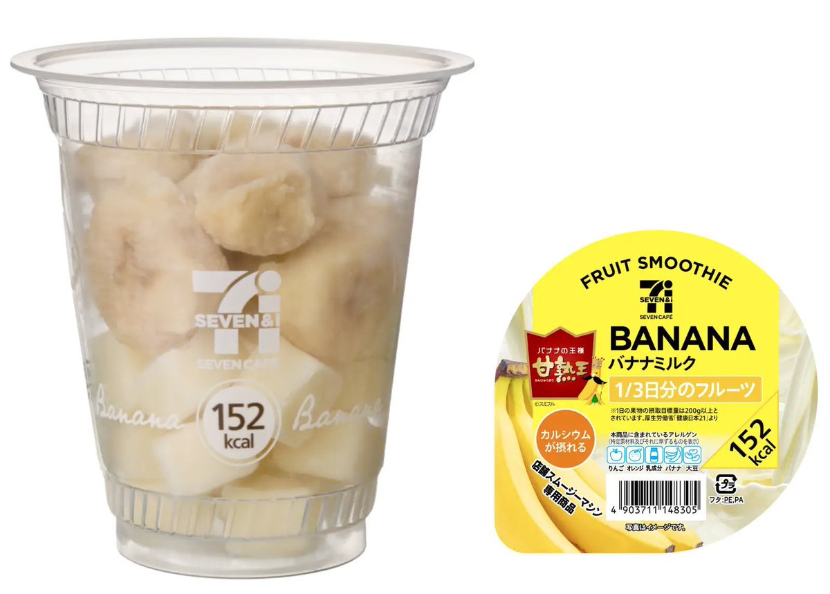 matsuofuro's tweet image. これバナナ食べてる時の口の中で噛んでグチョグチョになって1番美味しい瞬間と同じ味して最高